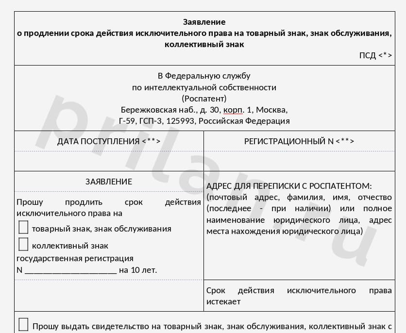 Заявка на продление ТЗ Заявка на продление ТЗ