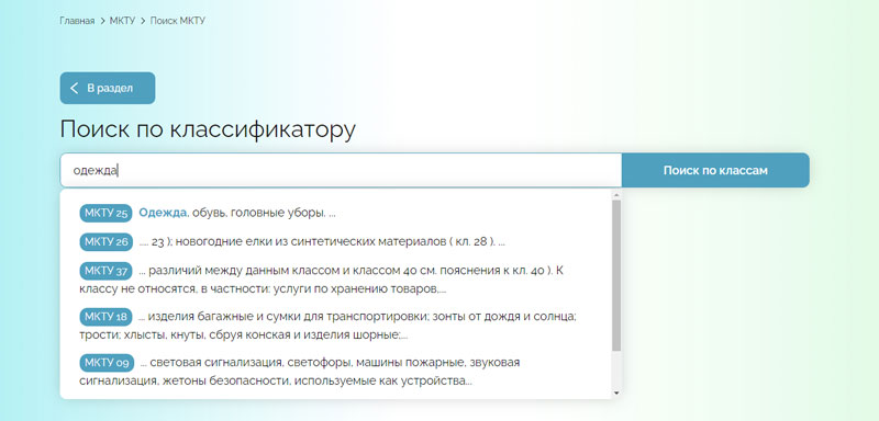 классы МКТУ классы МКТУ