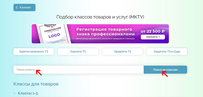 Подбор МКТУ Подбор МКТУ