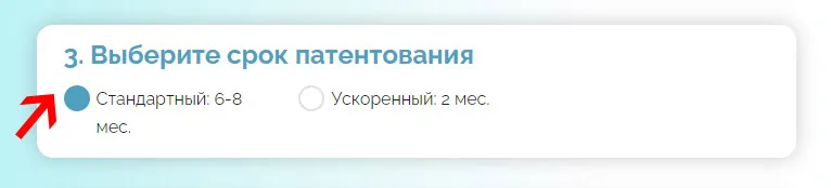 Расчёт стоимости патентования изобретения или полезной модели Расчёт стоимости патентования изобретения или полезной модели