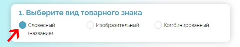 Калькулятор стоимости регистрации товарного знака Калькулятор стоимости регистрации товарного знака