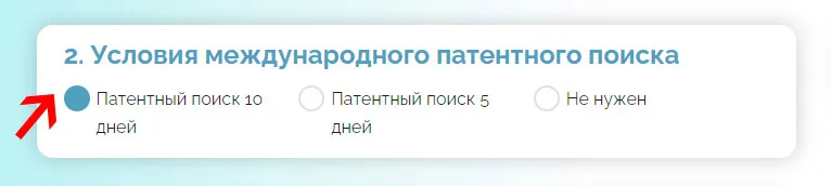 Расчёт стоимости патентования изобретения Расчёт стоимости патентования изобретения