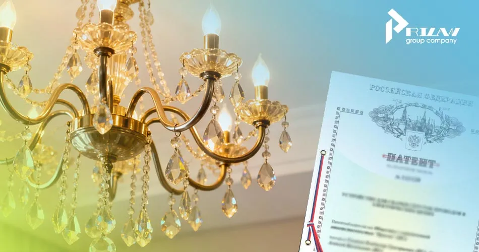 Промышленный образец на дизайн осветительных приборов Промышленный образец на дизайн осветительных приборов