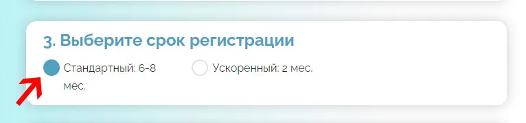 Использование калькулятора стоимости регистрации товарного знака Использование калькулятора стоимости регистрации товарного знака