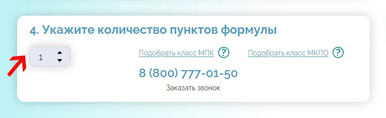 Использование калькулятора стоимости патентования изобретения Использование калькулятора стоимости патентования изобретения